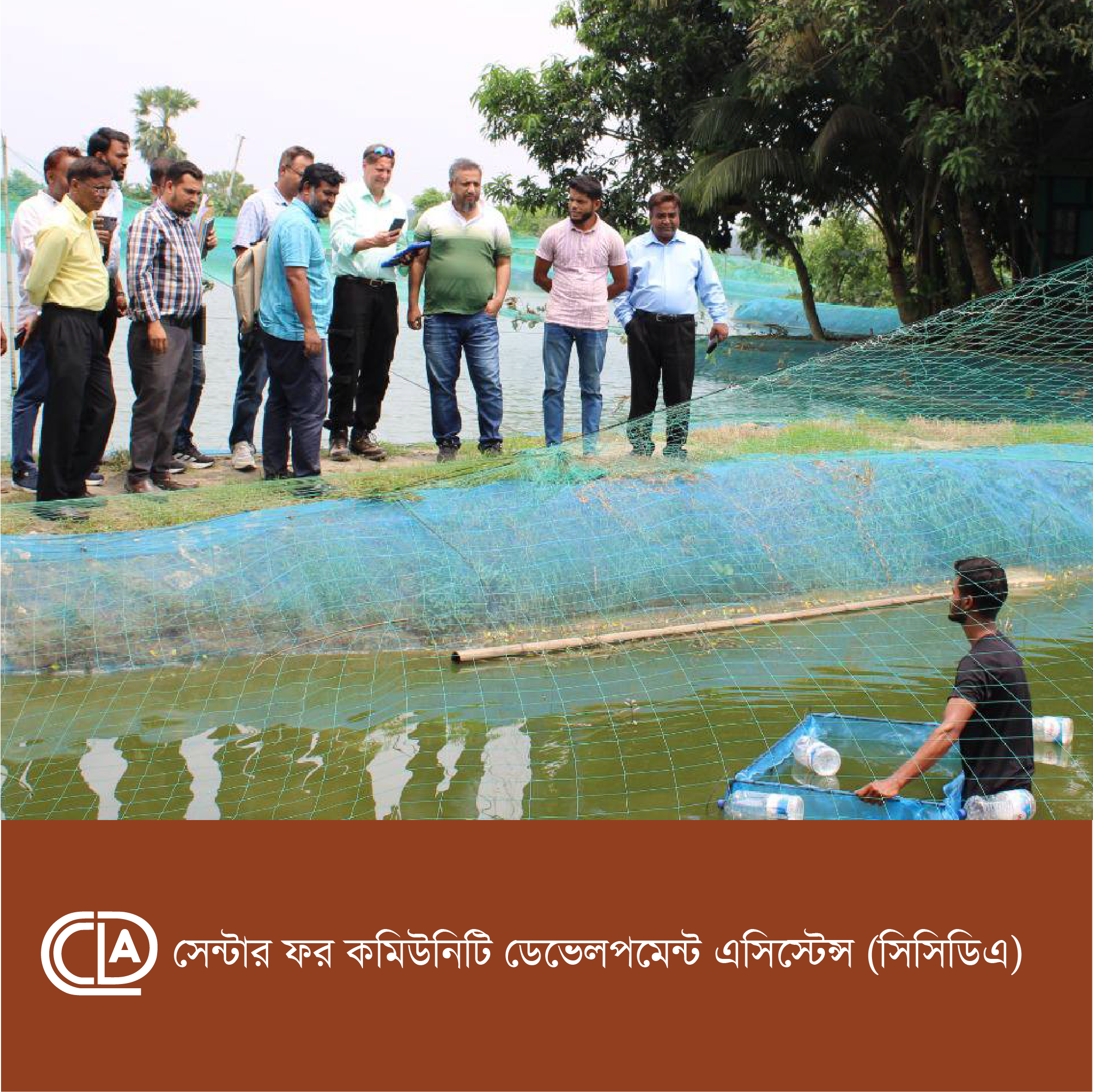 🌍 বিশ্ব ব্যাংক কর্তৃক সিসিডিএ-SMART Fisheries প্রকল্প পরিদর্শন।